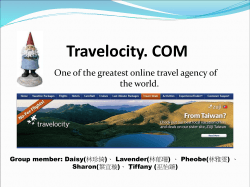 Travelocity. COM One of the greatest online travel agency of the world. 、