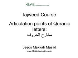 Tajweed Course Articulation points of Quranic letters: فورحلا جراخم