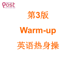 3 英语热身操 Warm-up