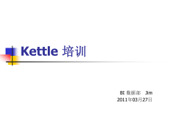Kettle BI 数据部 Jim 2011年03月27日