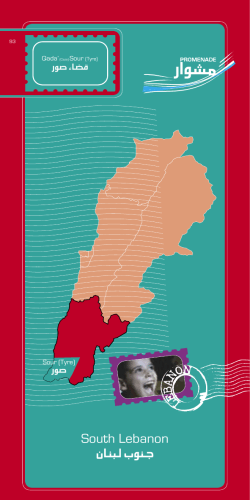 ¿ÉæÑd ÜƒæL South Lebanon Qƒ°U AÉ°†b Qƒ°U