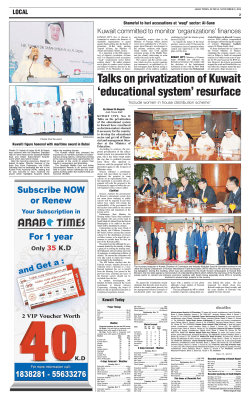 Talks on privatization of Kuwait ‘educational system’ resurface LOCAL