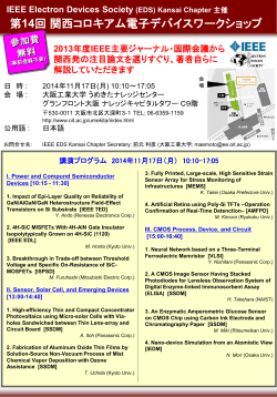 14 IEEE Electron Devices Society 講演プログラム  2014年11月17日（月）  10:10–17:05