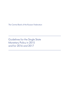 Guidelines for the Single State Monetary Policy in 2015