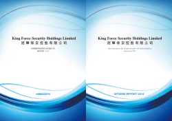 King Force Security Holdings Limited INTERIM REPORT 2014 2014