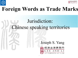 Foreign Words as Trade Marks Jurisdiction: Chinese speaking territories