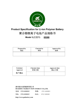 Product Specification for Li-ion Polymer Battery Model 客户确认