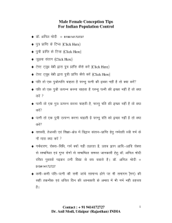 Male Female Conception Tips For Indian Population Control