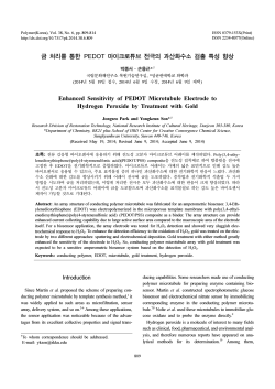 Polymer(Korea), Vol. 38, No. 6, pp. 809-814 ISSN 0379-153X(Print) ISSN 2234-8077(Online)