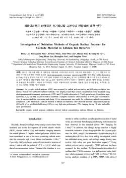 Polymer(Korea), Vol. 38, No. 6, pp. 827-831 ISSN 0379-153X(Print) ISSN 2234-8077(Online)