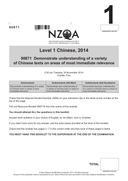 1 Level 1 Chinese, 2014 90871  Demonstrate understanding of a variety