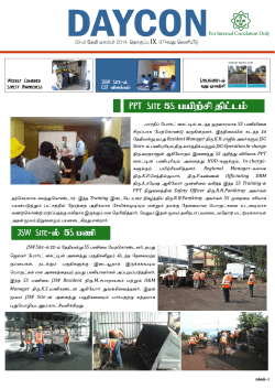 Tamil DAYCON 26.11.2014