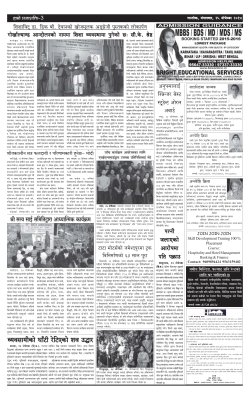 E- PAPER NOVEMBER 2014.pmd