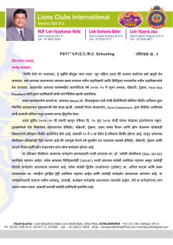 Paripatrak 2 [PDF 923 KB]