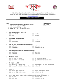 Hindi Scheme-I - Commerce Ka Arjun