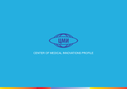 CENTER OF MEDICAL INNOVATIONS PROFILE