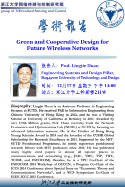新加坡科技设计大学Lingjie Duan教授访问课题组