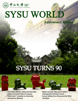 SYSU World
