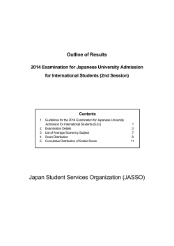 outline of results 2014 EJU 2nd session