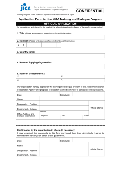 JICA Application Form