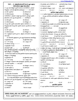 www.Padasalai.Net