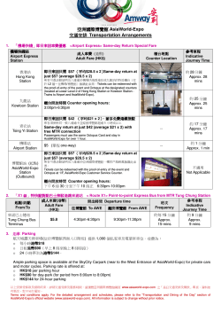 Transportation Arrangement