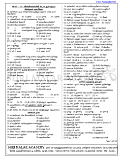 www.Padasalai.Net