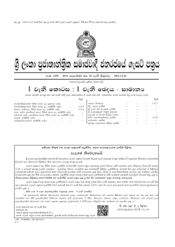 Sinhala - Documents.gov.lk