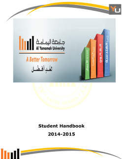 YU Guide 2014-15 - Al Yamamah University