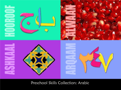 Preschool Skills Collection: Arabic