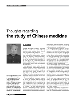 Thoughts on the study of Chinese medicine Liu Du-Zhou