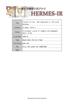 Title Transfer Pricing : Goal Congruence vs. Divisional - HERMES-IR