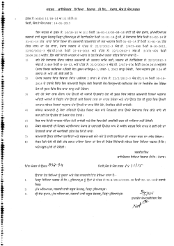 t - SSA Punjab