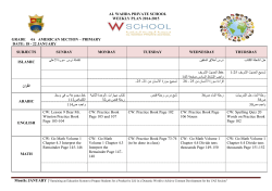 al wahda private school weekly plan 2014
