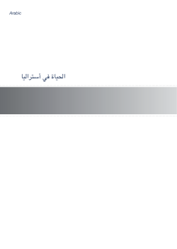 Life in Australia - Arabic - Department of Immigration and Citizenship