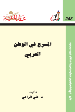 Alam Al-Mareefa