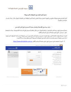 - 1 ww.almubasher.com.sa https://w
