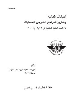 Doc 10015 Part I