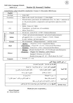 إضغط هنا لعرض المواضيع المطلوب مراجعتها للصف الأول