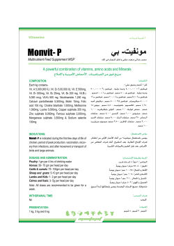 Monvit- P ﻣﻮﻧﻔﻴﺖ