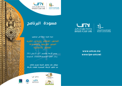 البرنامج