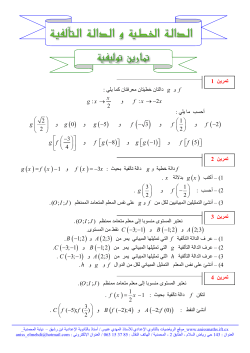 f - الرياضيات بالثانوي الإعدادي