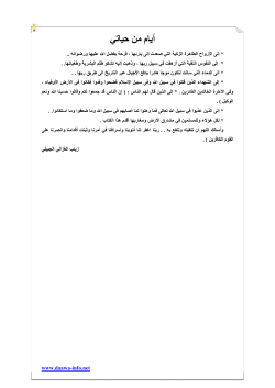 تحميل pdf نسخة أصلية.