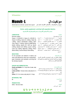 Monvit- L ﻣﻮﻧﻔﻴﺖ-ﺍﻝ