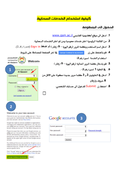 كيفية استخدام الخدمات السحابية