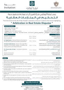 new services A Arbitration