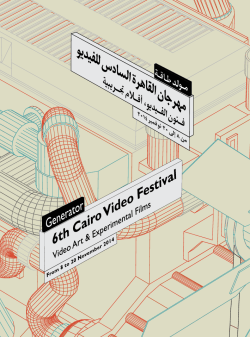 سادس للفيديو 6th Cairo V ideo Festival مهرجان القاهرة ال