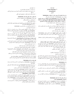 دﻟﯾل اﻟدواء o طفح جلدي (ﺎﻧﺎﮐوﭭﻧإ) INVOKANA &trade; o بقع حمراء مرتفعة على جلد