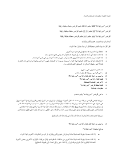 نشرة العبوة: معلومات لمستخدم الدواء ملجم أقراص مغطاه بطبقة رقيقة ملجم