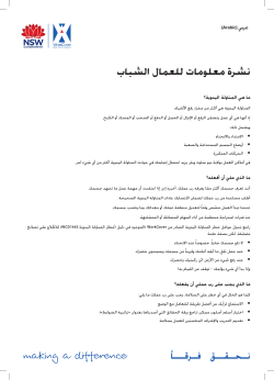 Manual handling (Arabic)